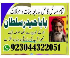 Kala ilam specialist,amil Baba in karachi