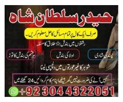 Kala ilam specialist1amil Baba in karachi