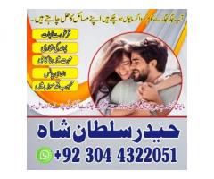 Kala ilam specialist1amil Baba in karachi