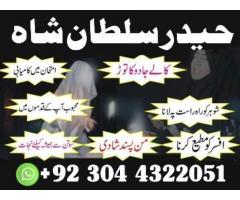 Kala ilam specialist1amil Baba in karachi