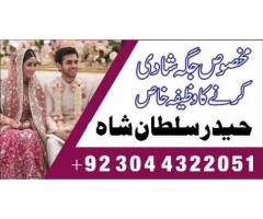 Kala ilam specialist1amil Baba in karachi