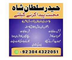 Kala ilam specialist1amil Baba in karachi