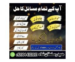 Kala ilam specialist1amil Baba in karachi