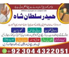 Kala ilam specialist1amil Baba in karachi