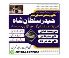 Kala ilam specialist1amil Baba in karachi