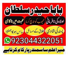 Kala ilam specialist1amil Baba in karachi