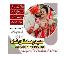 Kala ilam specialist1amil Baba in karachi
