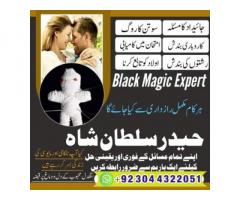Kala ilam specialist1amil Baba in karachi