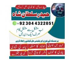 Kala ilam specialist1amil Baba in karachi