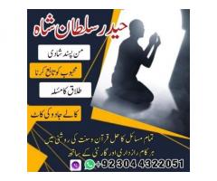 Kala ilam specialist1amil Baba in karachi