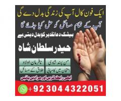 Kala ilam specialist1amil Baba in karachi