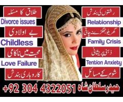 Kala ilam specialist1amil Baba in karachi