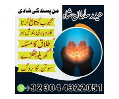 Kala ilam specialist1amil Baba in karachi