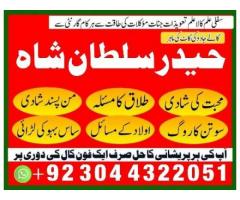 Kala ilam specialist1amil Baba in karachi