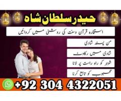Kala ilam specialist1amil Baba in karachi