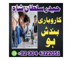 Kala ilam specialist1amil Baba in karachi
