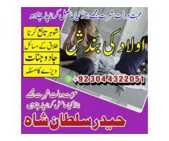 Kala ilam specialist1amil Baba in karachi