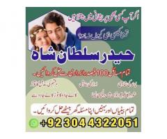 Kala ilam specialist1amil Baba in karachi