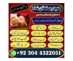 Kala ilam specialist1amil Baba in karachi