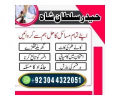 Kala ilam specialist1amil Baba in karachi