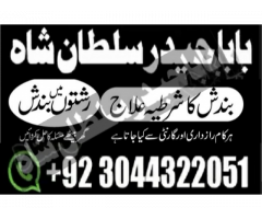 C8 Best Amil Baba In kuwait southafriqa