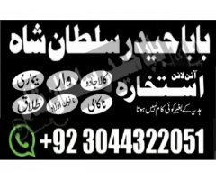 C8 Best Amil Baba In kuwait southafriqa