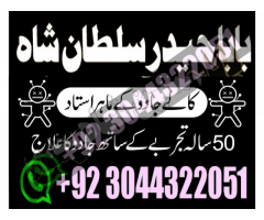 C8 Best Amil Baba In kuwait southafriqa