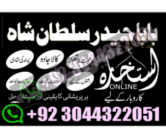 C8 Best Amil Baba In kuwait southafriqa