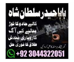 C8 Best Amil Baba In kuwait southafriqa