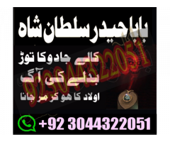 C8 Best Amil Baba In kuwait southafriqa