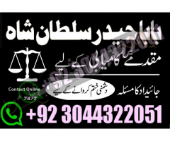 C8 Best Amil Baba In kuwait southafriqa