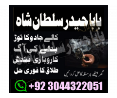 C8 Best Amil Baba In kuwait southafriqa