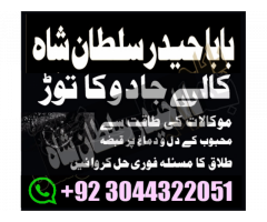 C8 Best Amil Baba In kuwait southafriqa