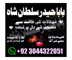 C8 Best Amil Baba In kuwait southafriqa