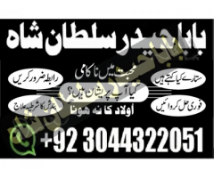 C8 Best Amil Baba In kuwait southafriqa