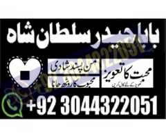 C8 Best Amil Baba In kuwait southafriqa