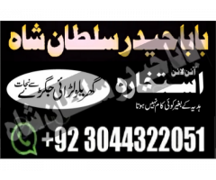 C8 Best Amil Baba In kuwait southafriqa