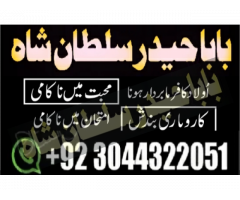 C8 Best Amil Baba In kuwait southafriqa