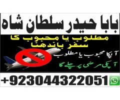 C8 Best Amil Baba In kuwait southafriqa