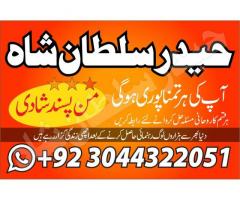 Uk No 1 Amil Baba Contact Number Asli Amil Baba