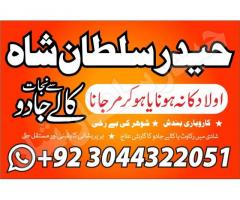 Uk No 1 Amil Baba Contact Number Asli Amil Baba
