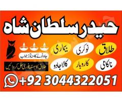 Uk No 1 Amil Baba Contact Number Asli Amil Baba