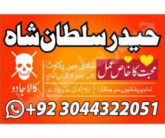 Uk No 1 Amil Baba Contact Number Asli Amil Baba