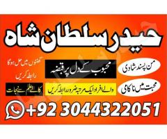 Uk No 1 Amil Baba Contact Number Asli Amil Baba
