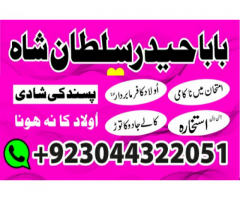 Amil baba in Pakistan. amil baba1 karachi