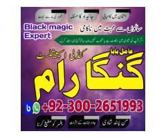 Black magic expert usa,Bangali baba in pakistan,Online Amil Baba Islamabad,Expert Amil in lahore,