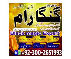 Online Amil Baba Islamabad,Expert Amil in lahore,Real amil baba faisalabad,Asli amil baba multan,