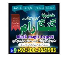 Expert Amil in lahore,Real amil baba faisalabad,Asli amil baba multan,Online amil baba mirpur,