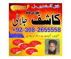 Najoomi Baba In sukkur,Most Powerful Amil Baba Gujranwala,World famous Amil Baba in Sialkot5