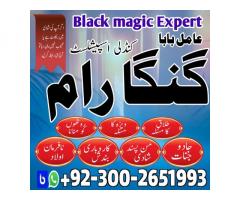 Asli amil baba multan,Online amil baba mirpur,Famous amil baba in karachi,Powerful amil baba